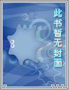 修仙界公敌